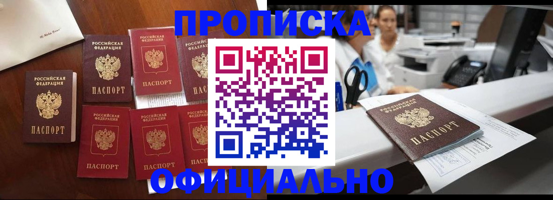 прописка в квартире в Пермской области