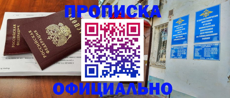 прописка для школы в Пермской области